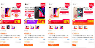 iPhone 8 prices/ Suning/ Licensed Under CC BY 2.0