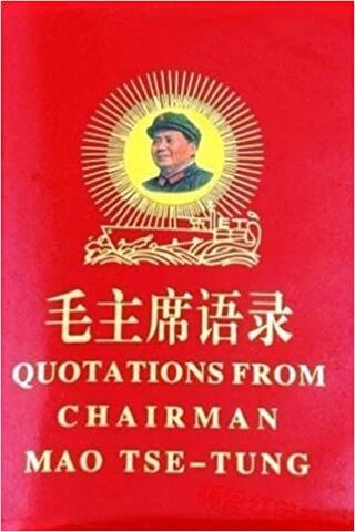PRC Printing Office/Wikipedia