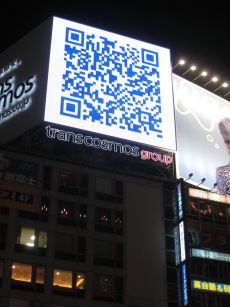 Japan QR code billboard