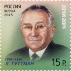 Russian stamp depicting Ludwig Guttmann as a ‘sports legend’, after the XI Paralympic Winter Games held in 2014 in Sochi.  